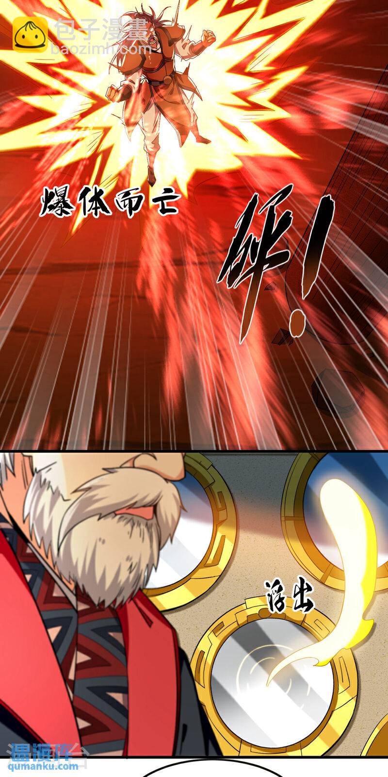 第101话 赌命之行-第101话