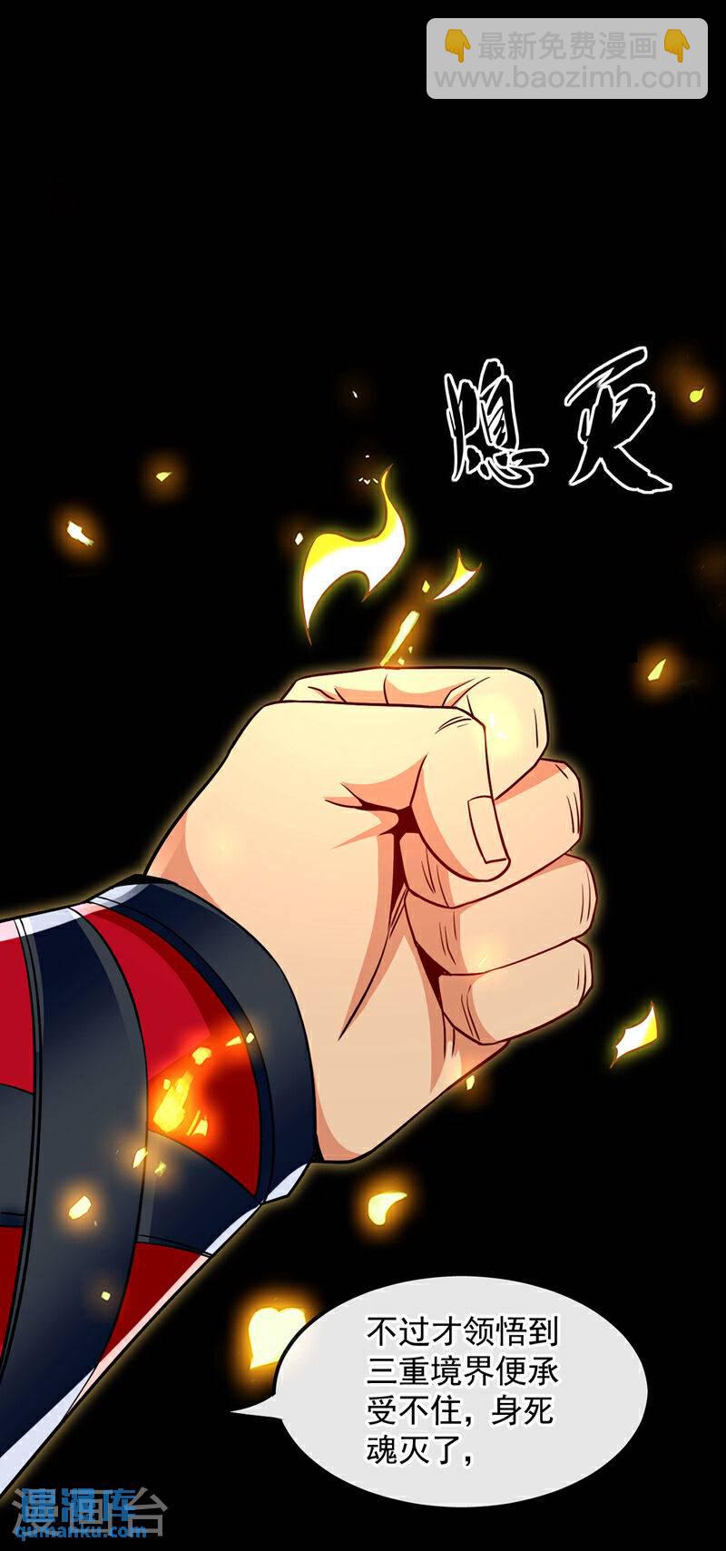 第101话 赌命之行-第101话