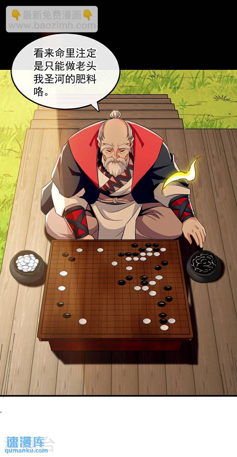 第101话 赌命之行-第101话
