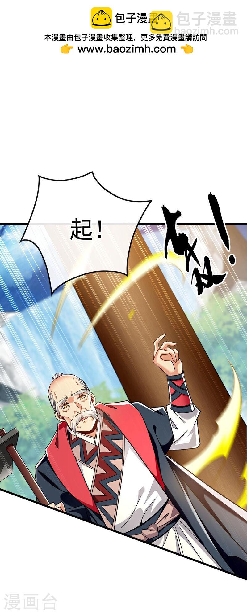 第101话 赌命之行-第101话