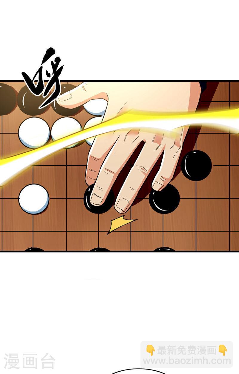 第101话 赌命之行-第101话