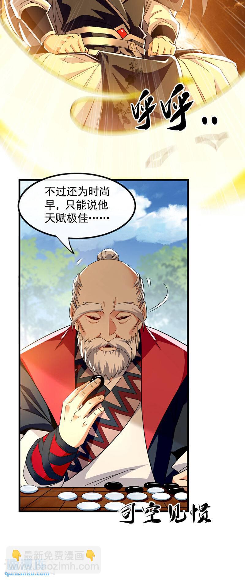 第101话 赌命之行-第101话