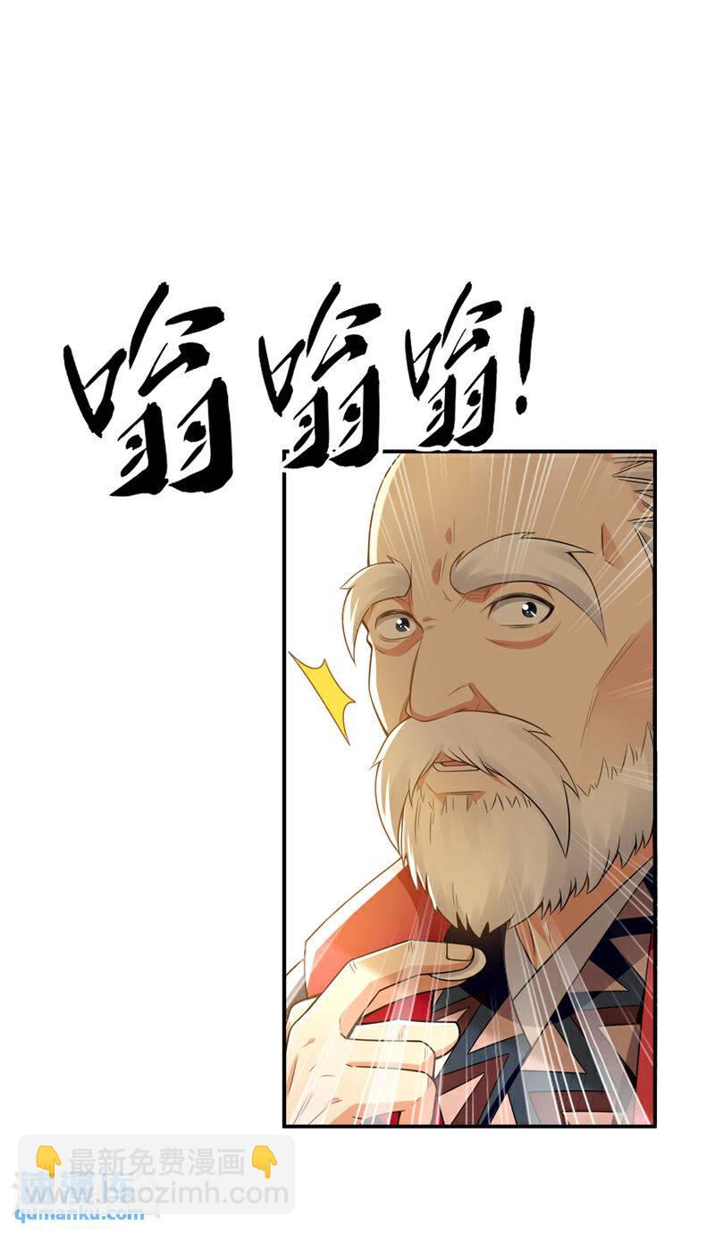 第101话 赌命之行-第101话