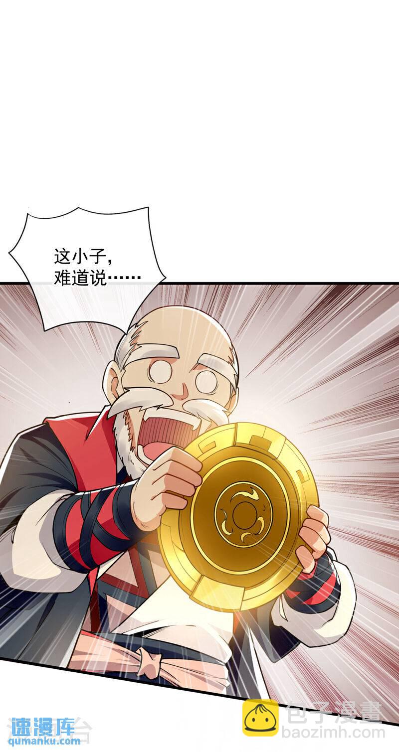 第101话 赌命之行-第101话