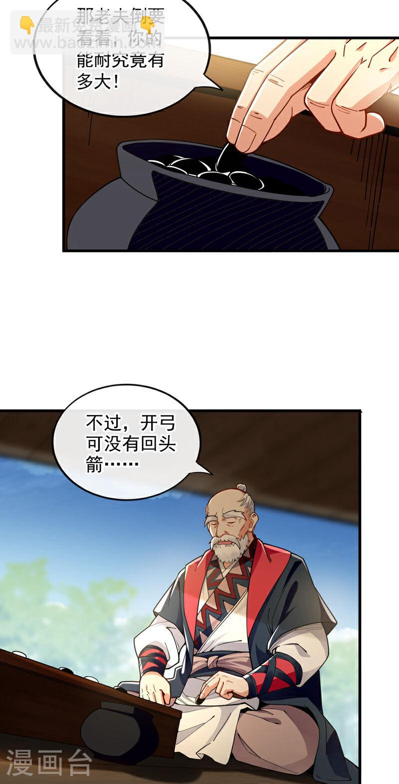 第101话 赌命之行-第101话