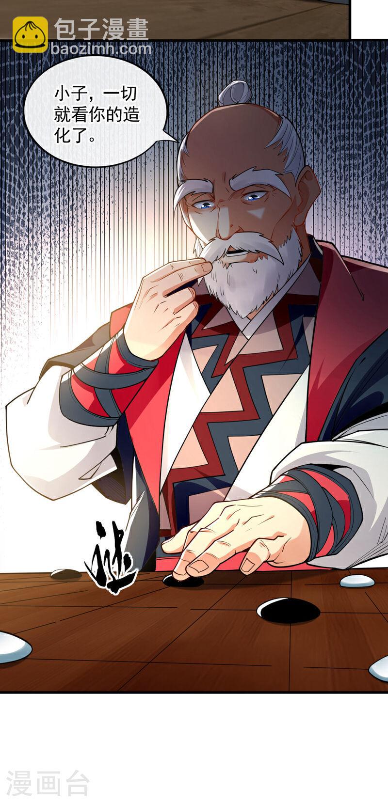 第101话 赌命之行-第101话