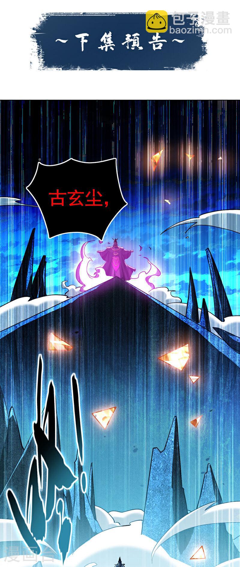 第101话 赌命之行-第101话