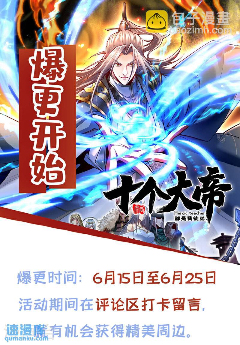 第101话 赌命之行-第101话
