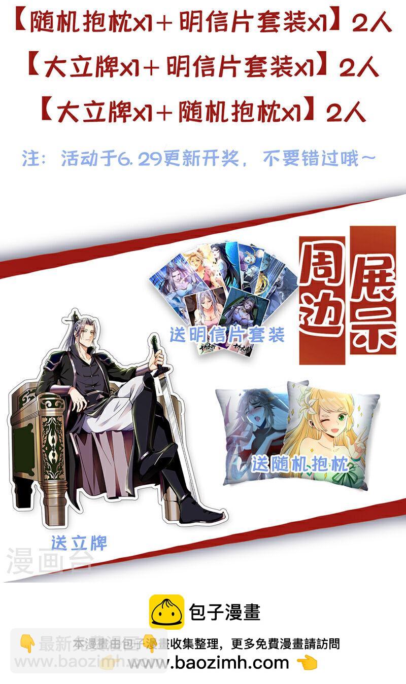 第101话 赌命之行-第101话