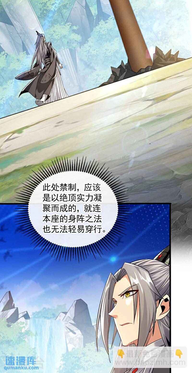 第101话 赌命之行-第101话