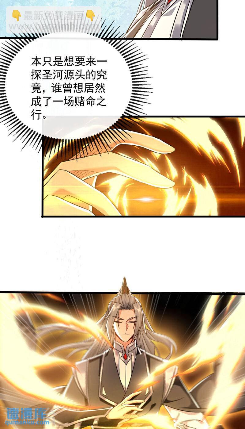 第101话 赌命之行-第101话