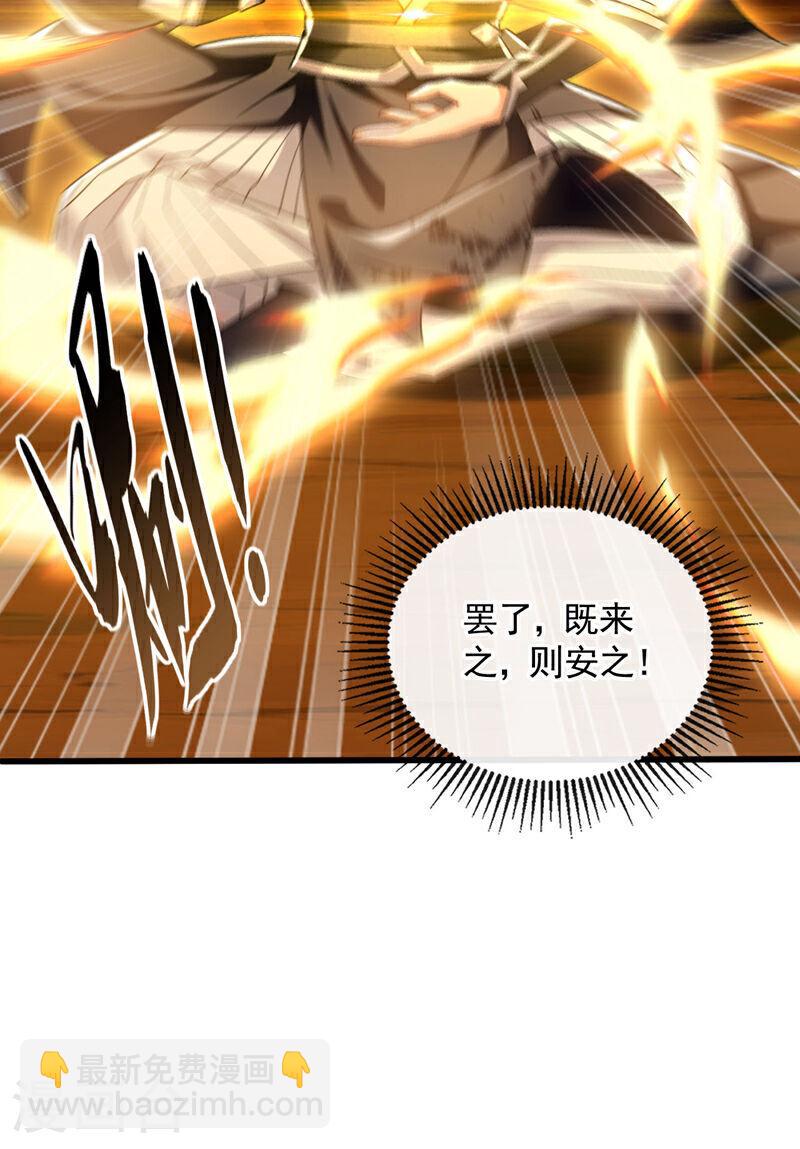 第101话 赌命之行-第101话