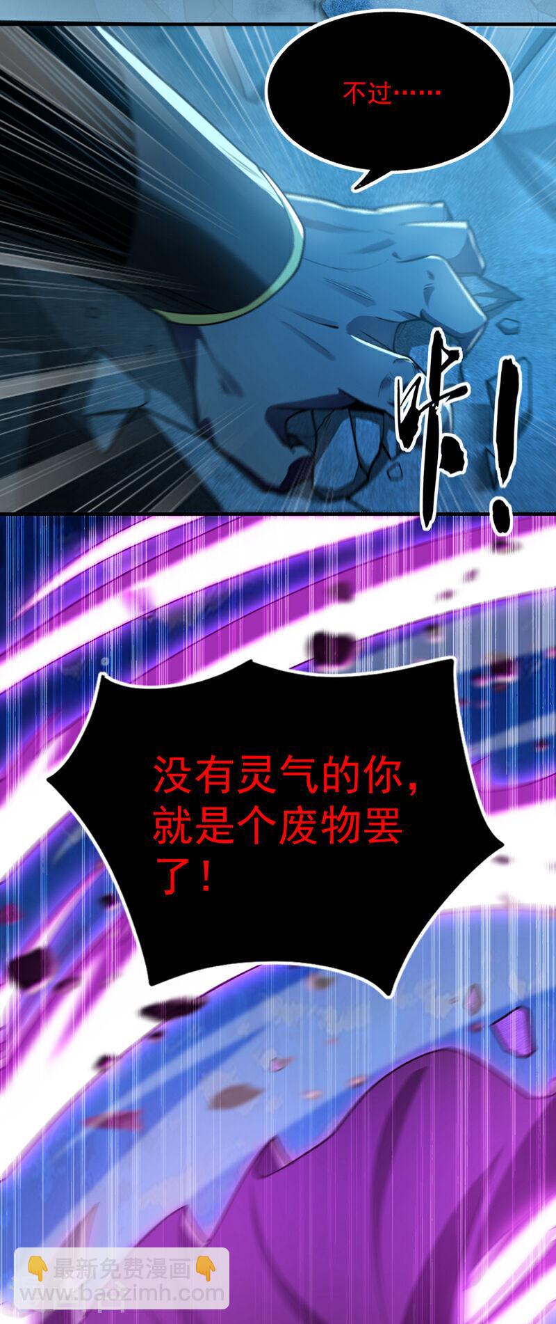 第103话 很喜欢废话？！-第103话