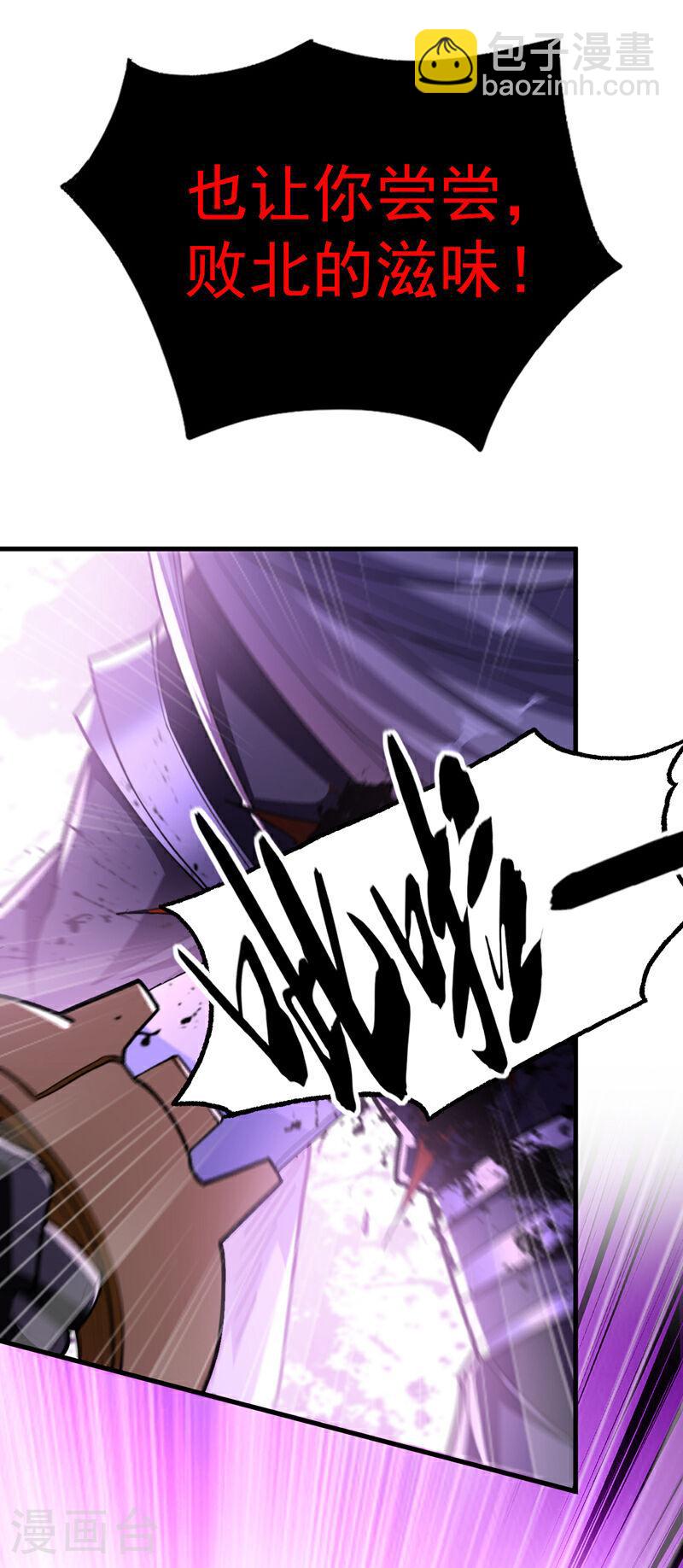 第103话 很喜欢废话？！-第103话