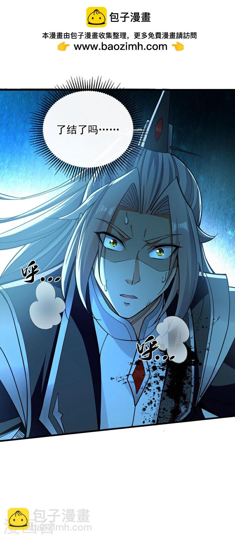 第103话 很喜欢废话？！-第103话
