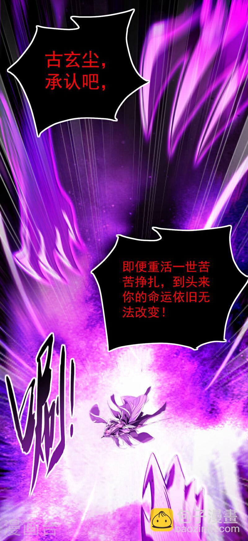 第103话 很喜欢废话？！-第103话
