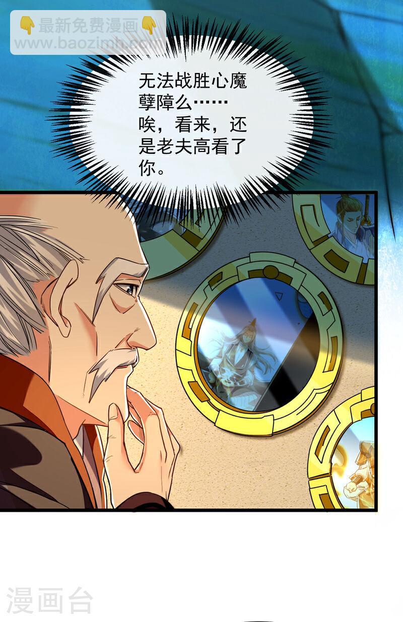 第103话 很喜欢废话？！-第103话