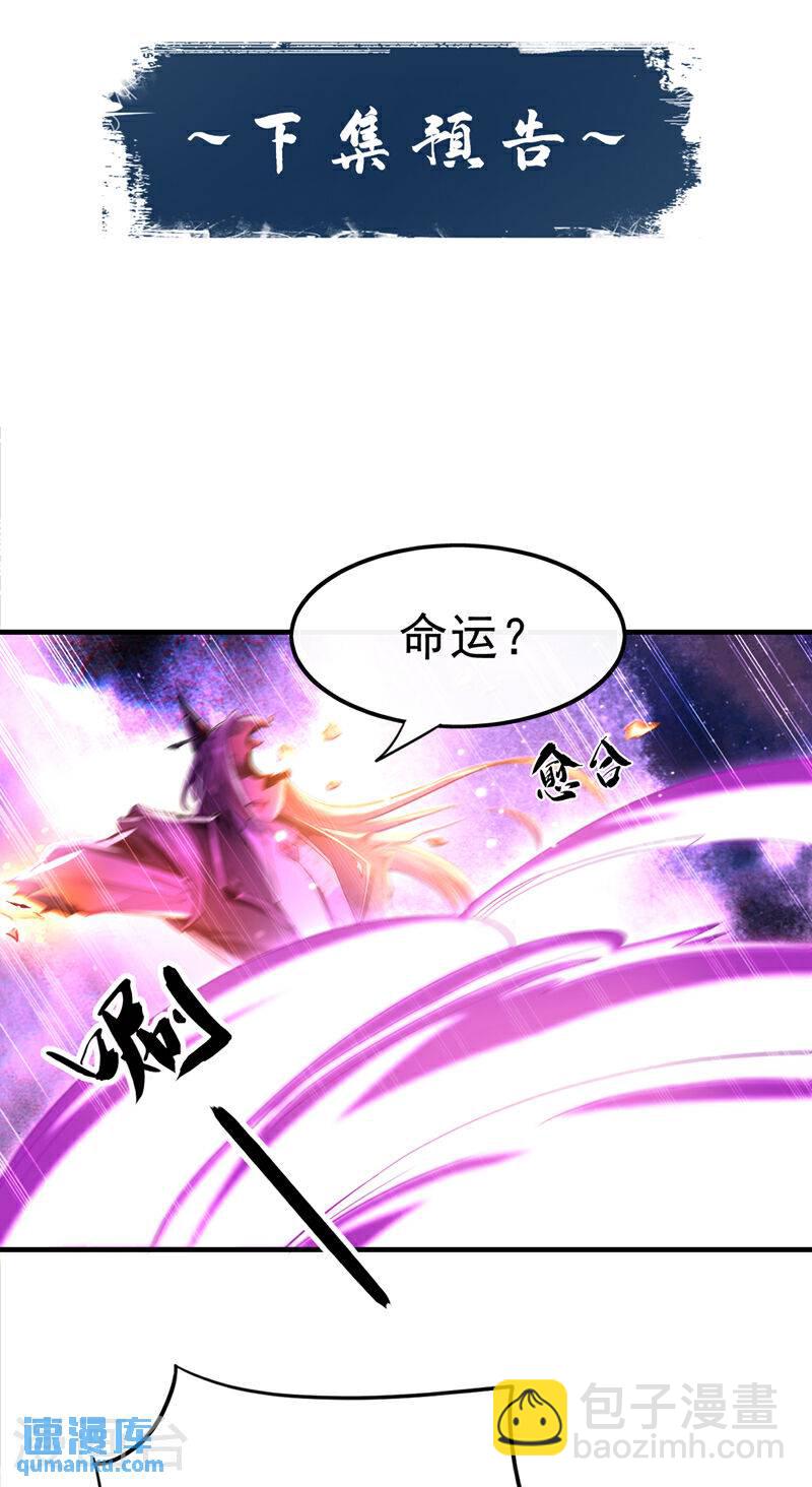 第103话 很喜欢废话？！-第103话