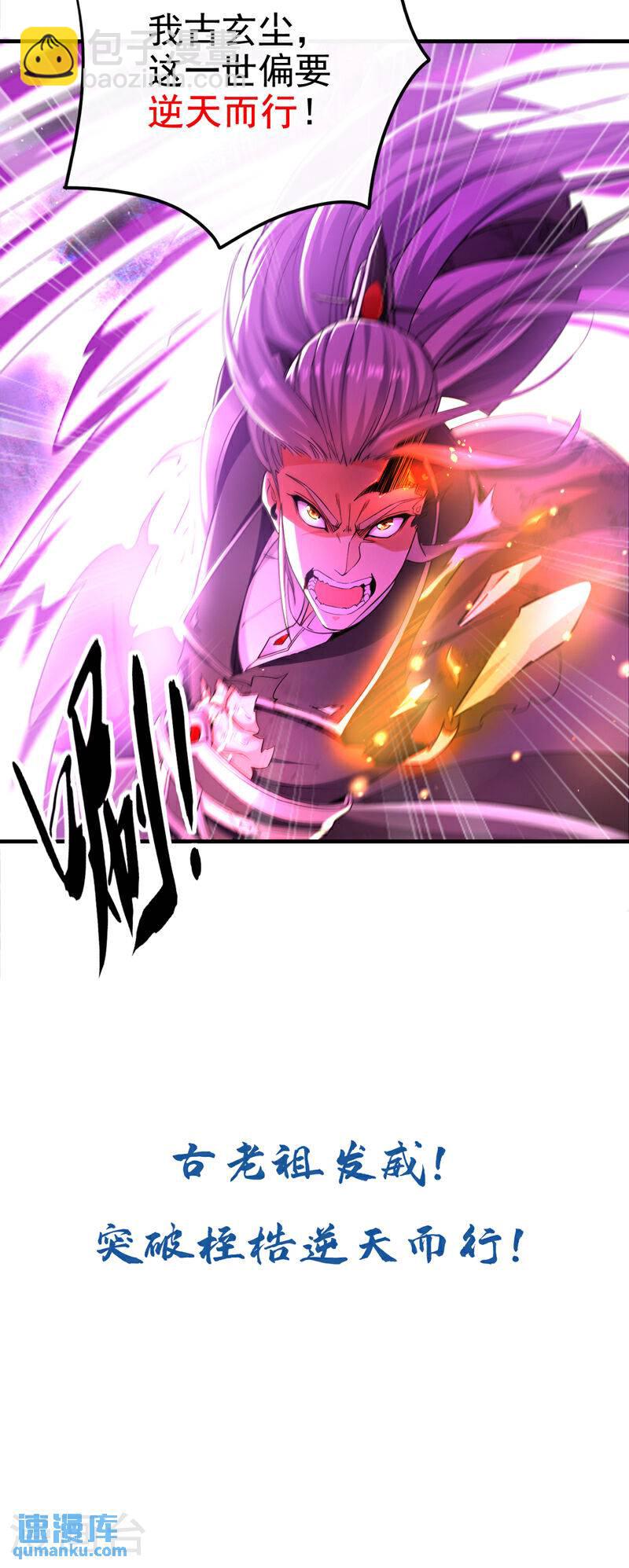 第103话 很喜欢废话？！-第103话