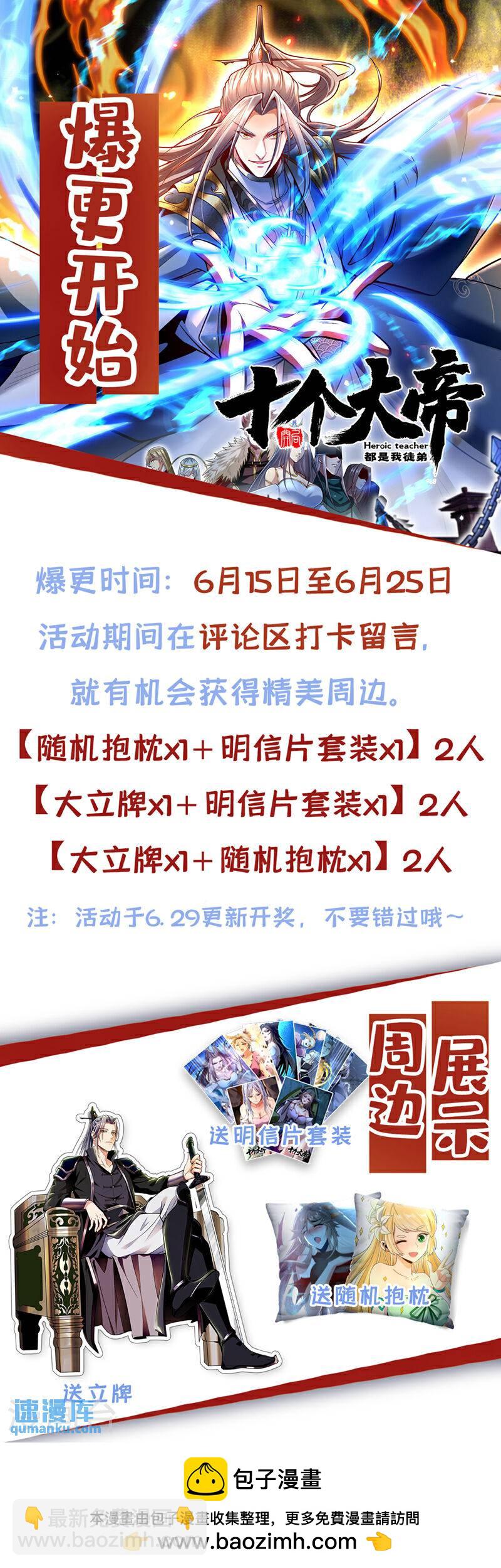 第103话 很喜欢废话？！-第103话