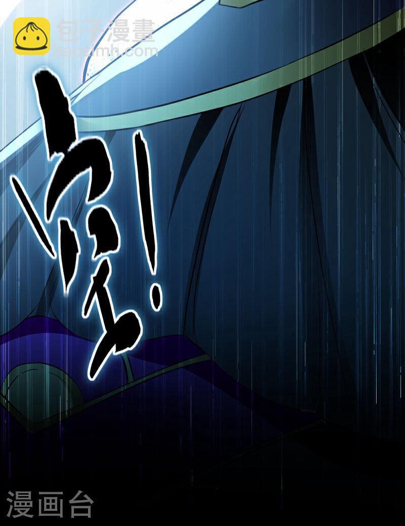 第103话 很喜欢废话？！-第103话