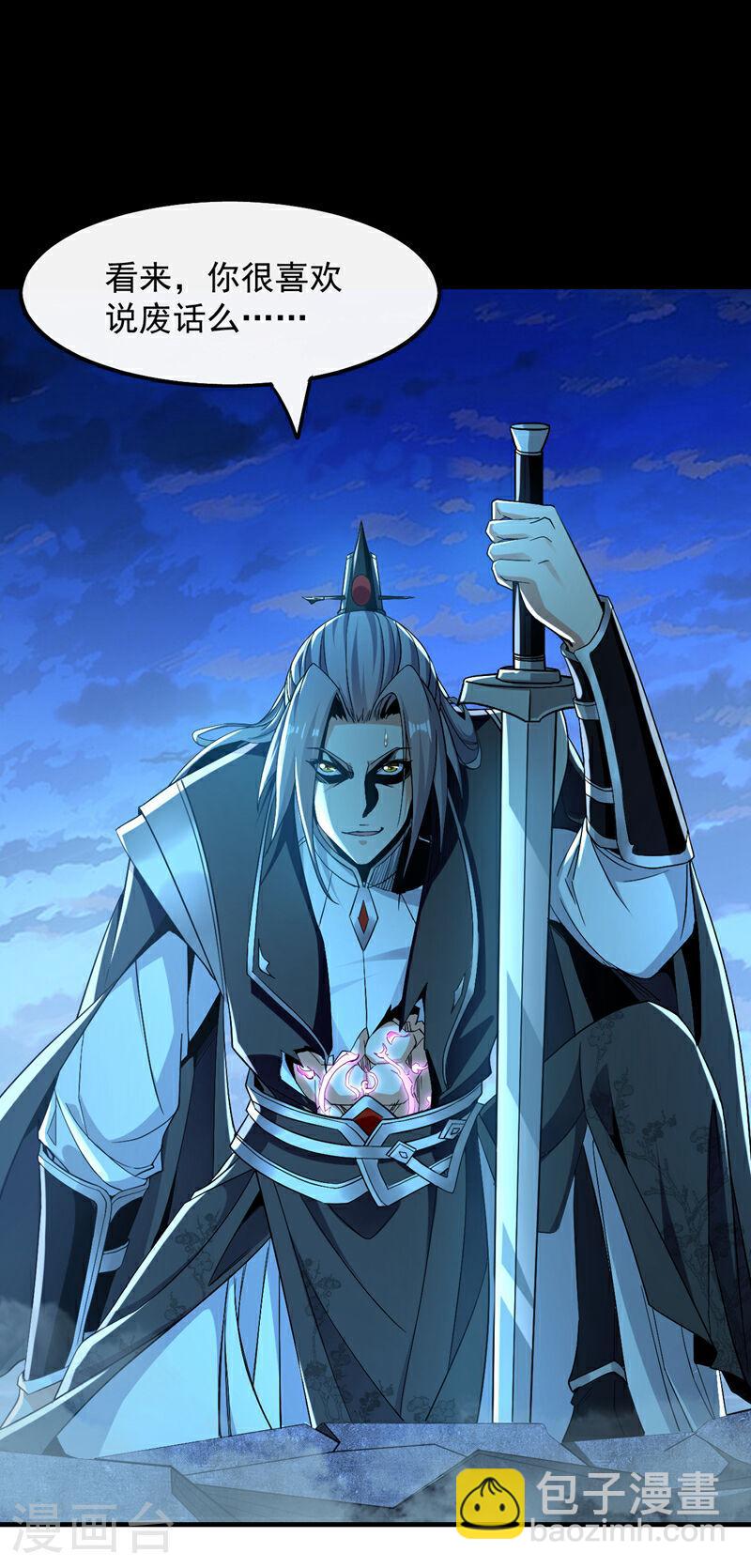 第103话 很喜欢废话？！-第103话
