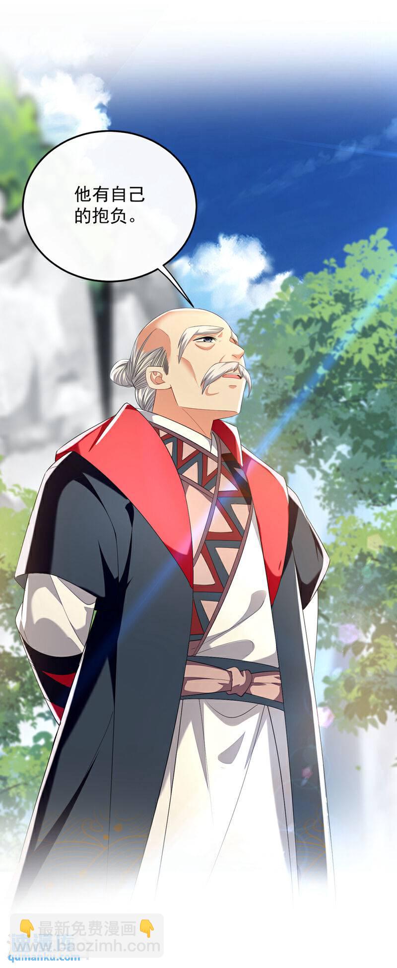 第105话 让我执掌圣河？-第105话