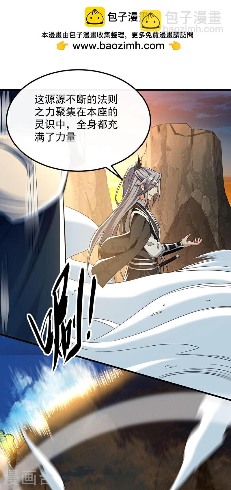 第105话 让我执掌圣河？-第105话