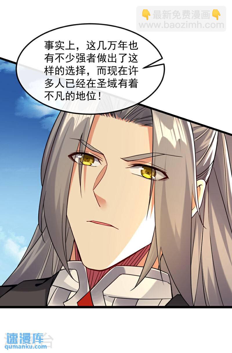 第105话 让我执掌圣河？-第105话