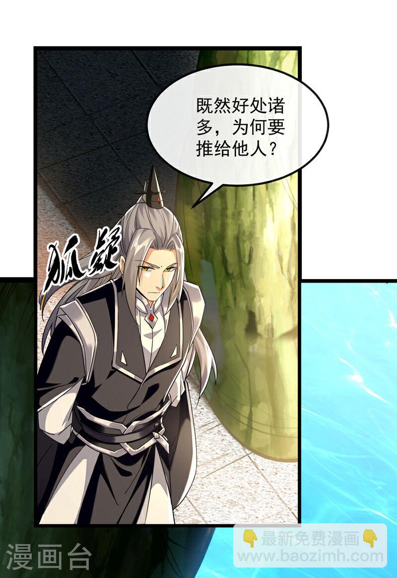 第105话 让我执掌圣河？-第105话