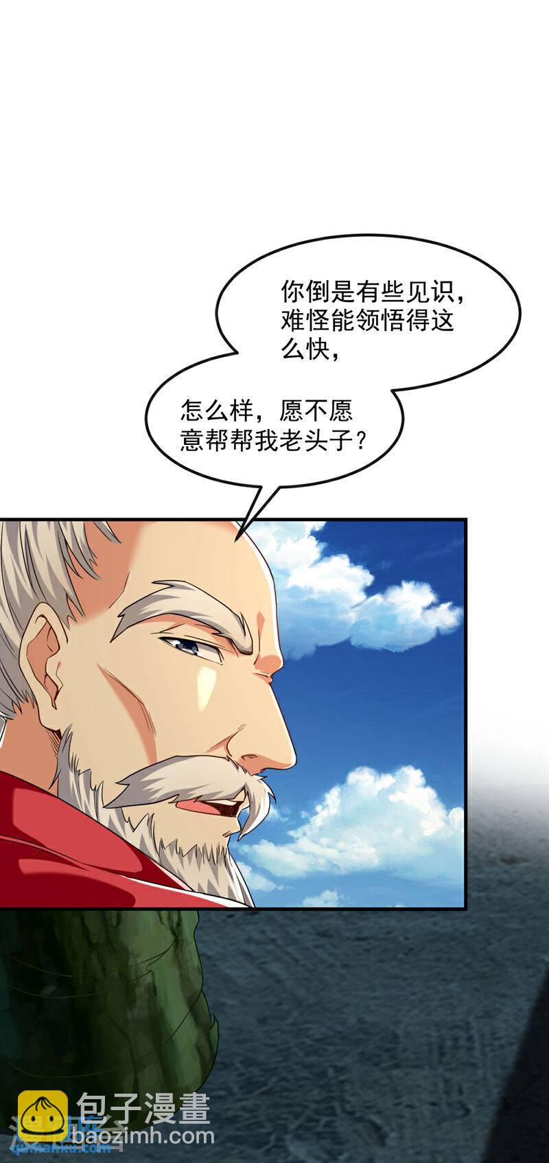 第105话 让我执掌圣河？-第105话