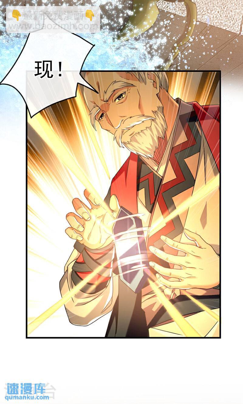 第105话 让我执掌圣河？-第105话