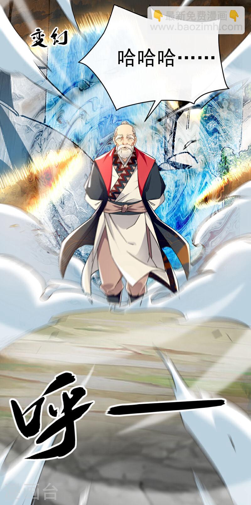 第105话 让我执掌圣河？-第105话