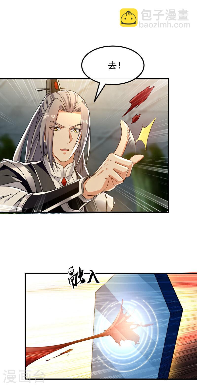 第105话 让我执掌圣河？-第105话