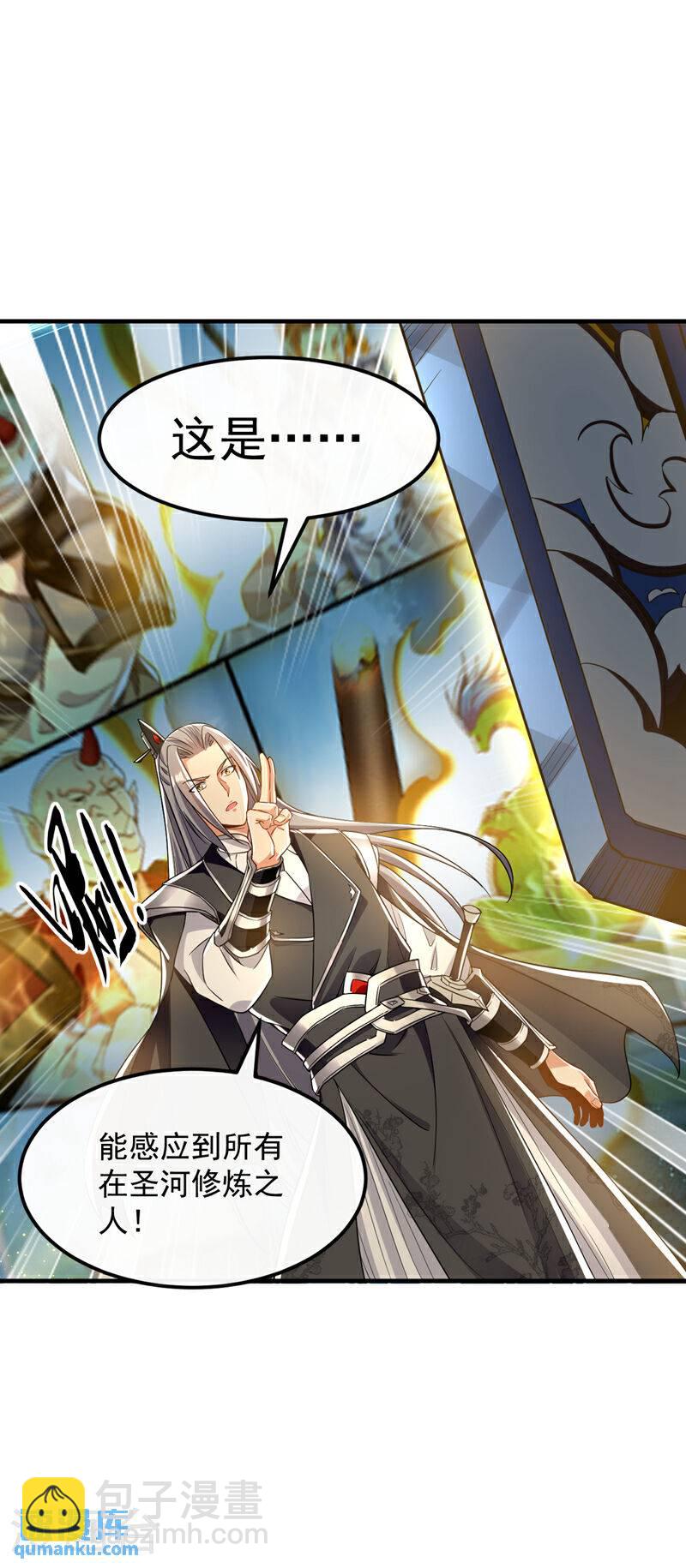 第105话 让我执掌圣河？-第105话