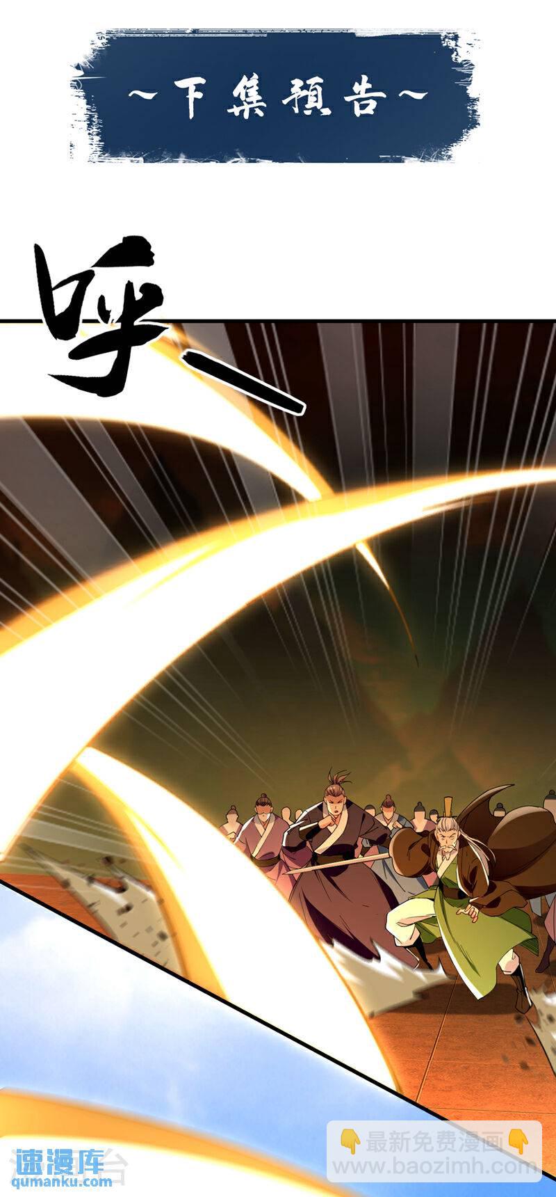 第105话 让我执掌圣河？-第105话