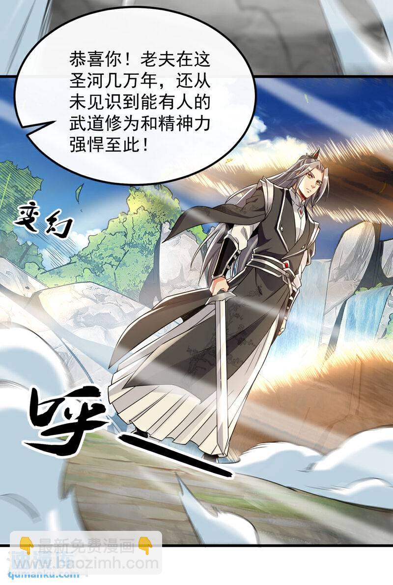 第105话 让我执掌圣河？-第105话