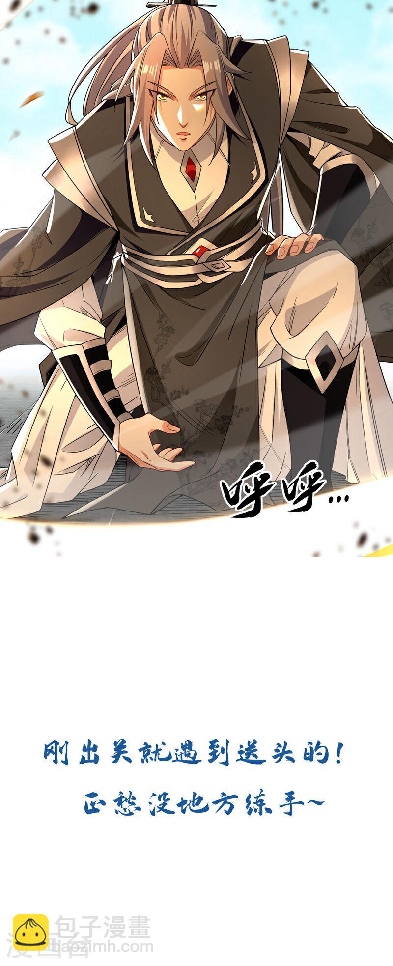 第105话 让我执掌圣河？-第105话