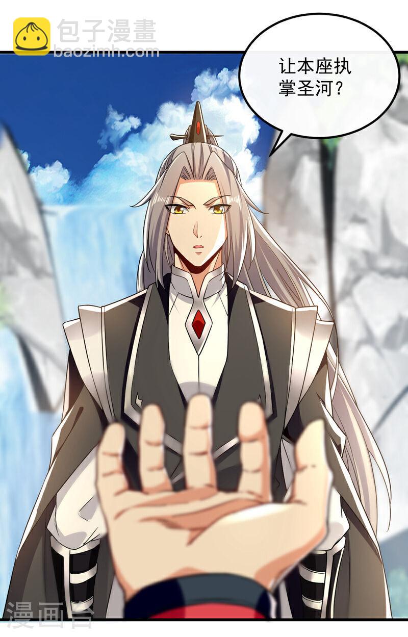 第105话 让我执掌圣河？-第105话