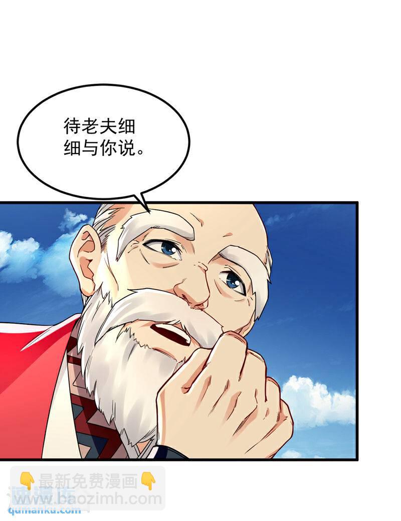 第105话 让我执掌圣河？-第105话