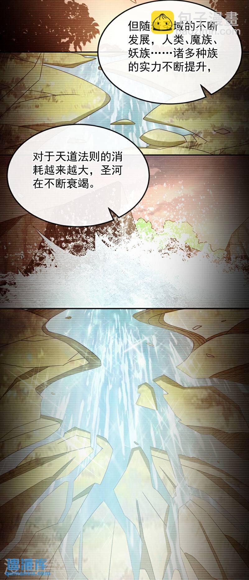 第105话 让我执掌圣河？-第105话