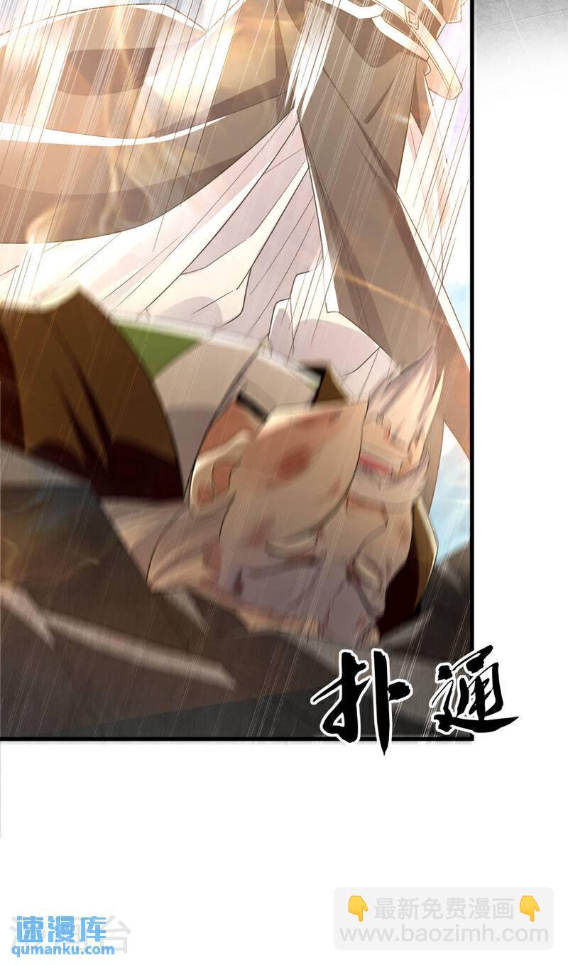 第107话 认清自己的立场！-第107话
