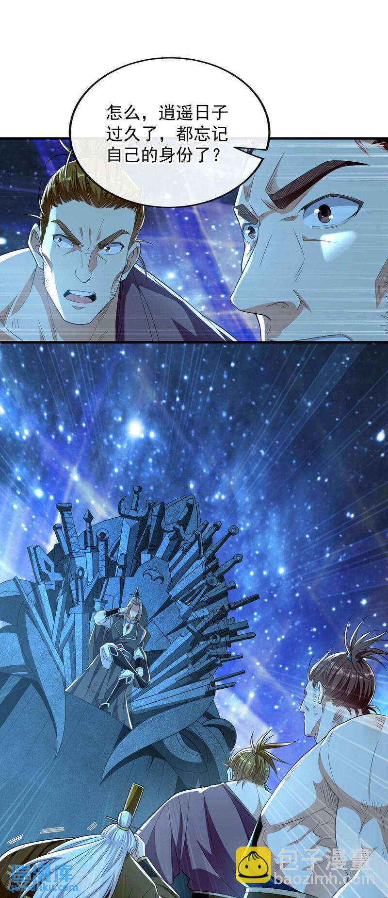 第107话 认清自己的立场！-第107话