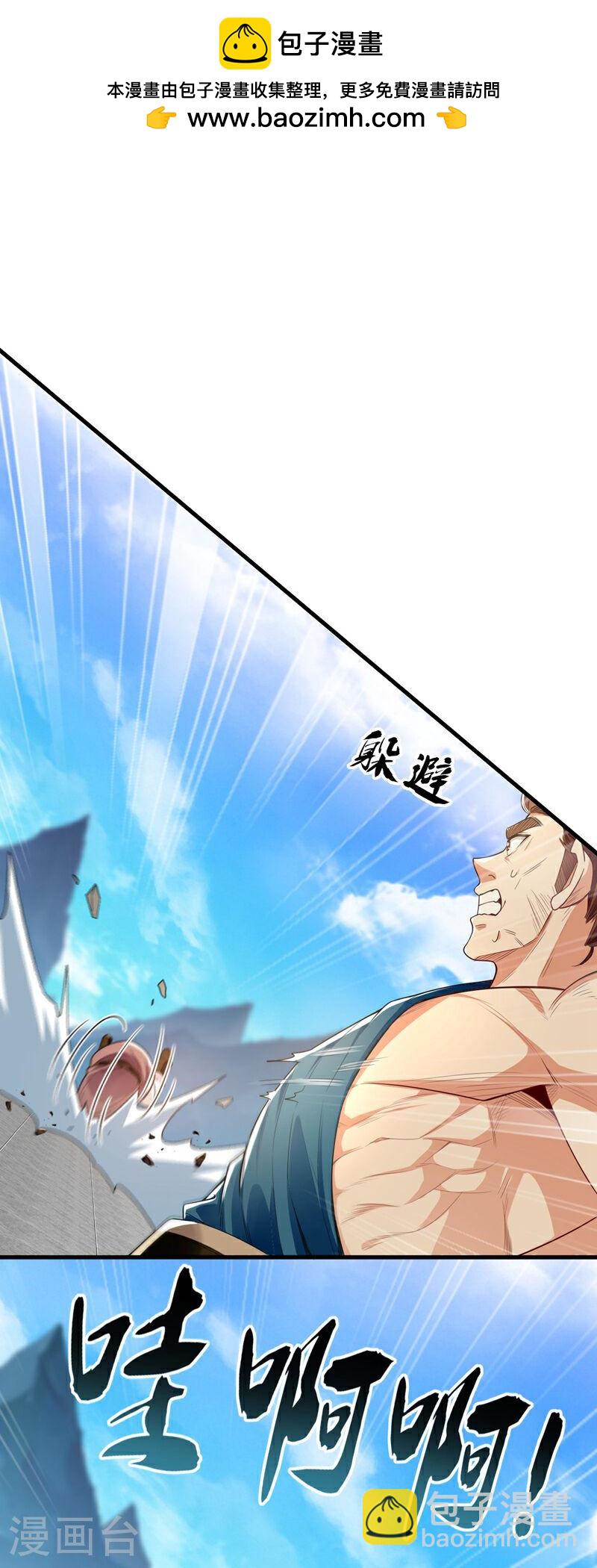 第107话 认清自己的立场！-第107话
