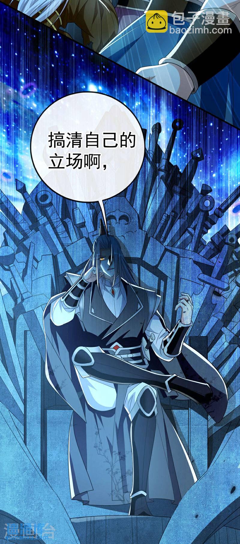 第107话 认清自己的立场！-第107话