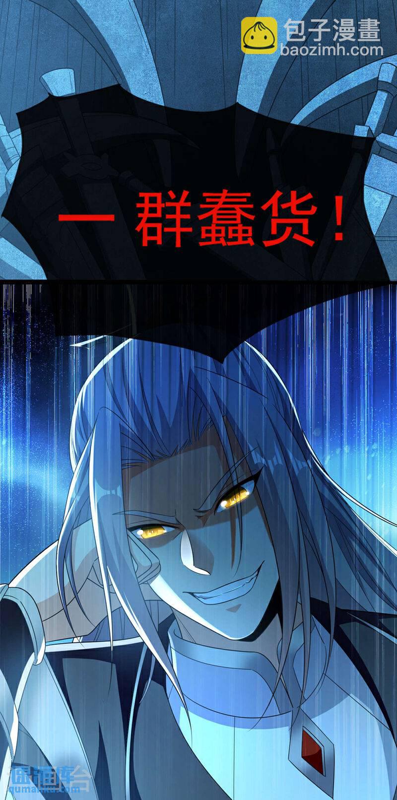 第107话 认清自己的立场！-第107话