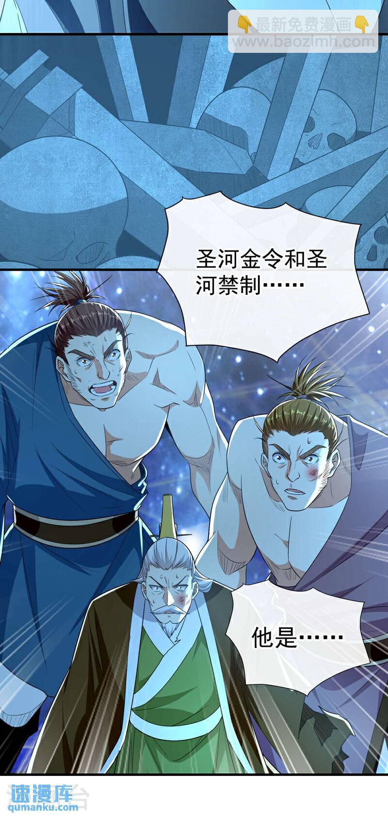 第107话 认清自己的立场！-第107话