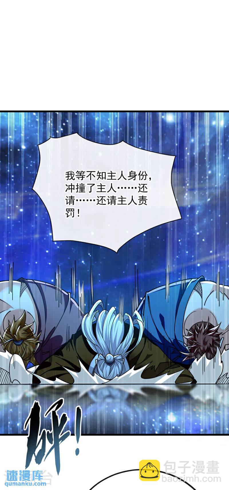 第107话 认清自己的立场！-第107话