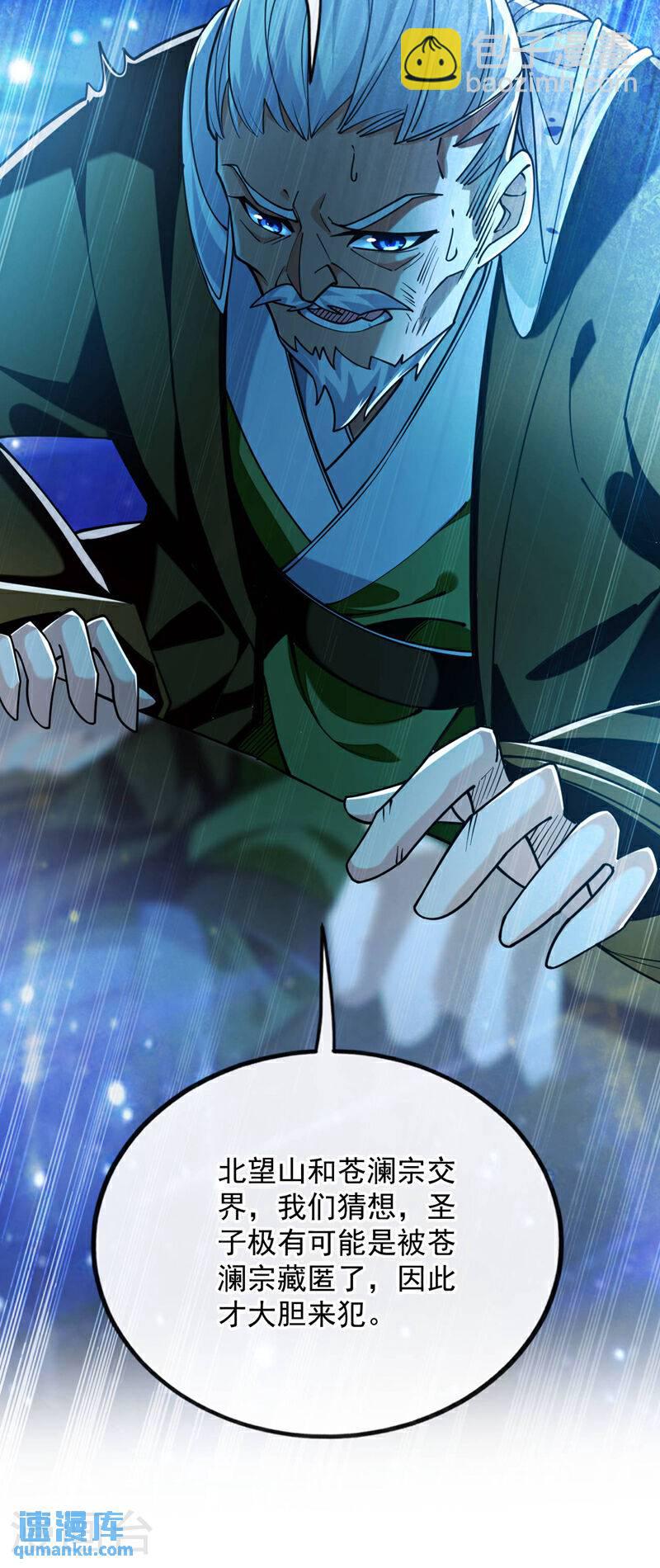 第107话 认清自己的立场！-第107话