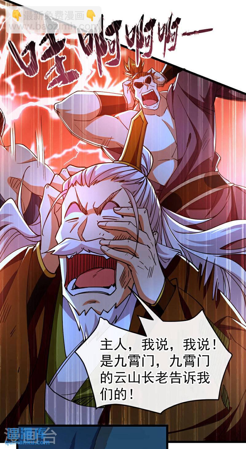 第107话 认清自己的立场！-第107话